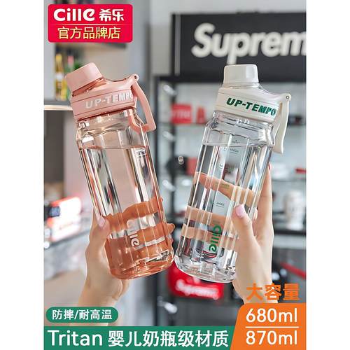 Cille希乐水杯/ml大容量夏季运动学生上学专用随手杯水壶