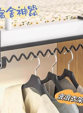 宿舍好物床边挂衣架挂钩神器床上收纳钩衣架下铺寝室上铺波浪挂架