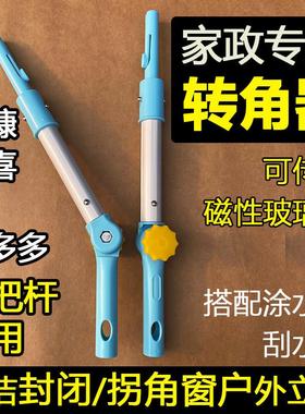 转角器拐角器高层窗外度直角拐弯万向配轻喜好慷伸缩杆