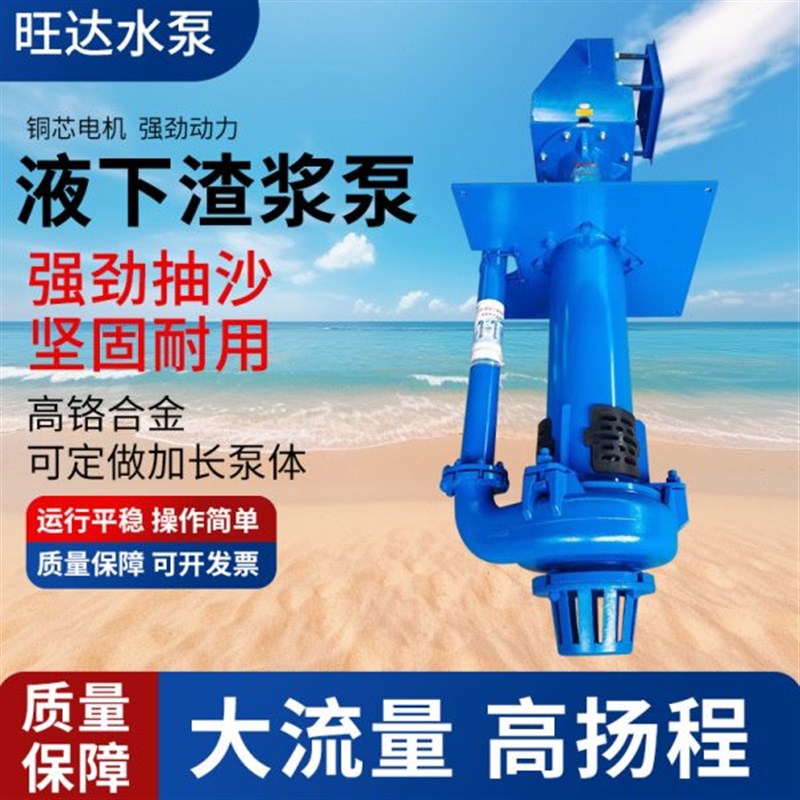 YZ液下级渣浆泵耐磨抽沙泵8x0YZ50-20立式泥浆耐腐蚀渣浆泵