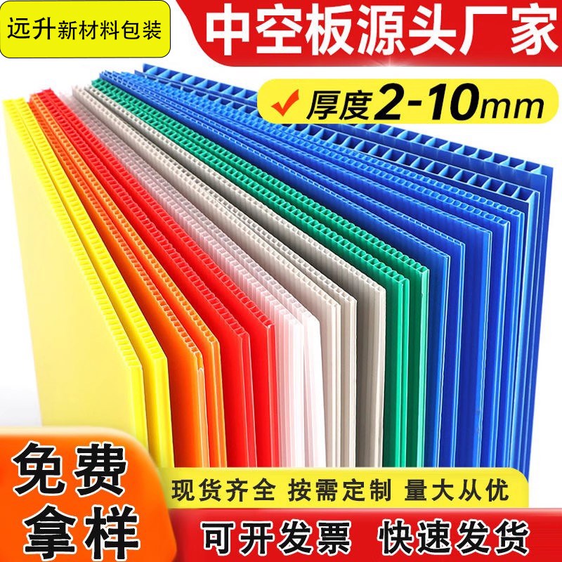 定制pp塑料中空板周转箱隔板格挡垫板I瓦楞板框架万通板刀卡防静