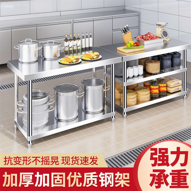 304不锈钢厨房操作台商用工作台饭店食堂后N厨备菜台子多层置物架
