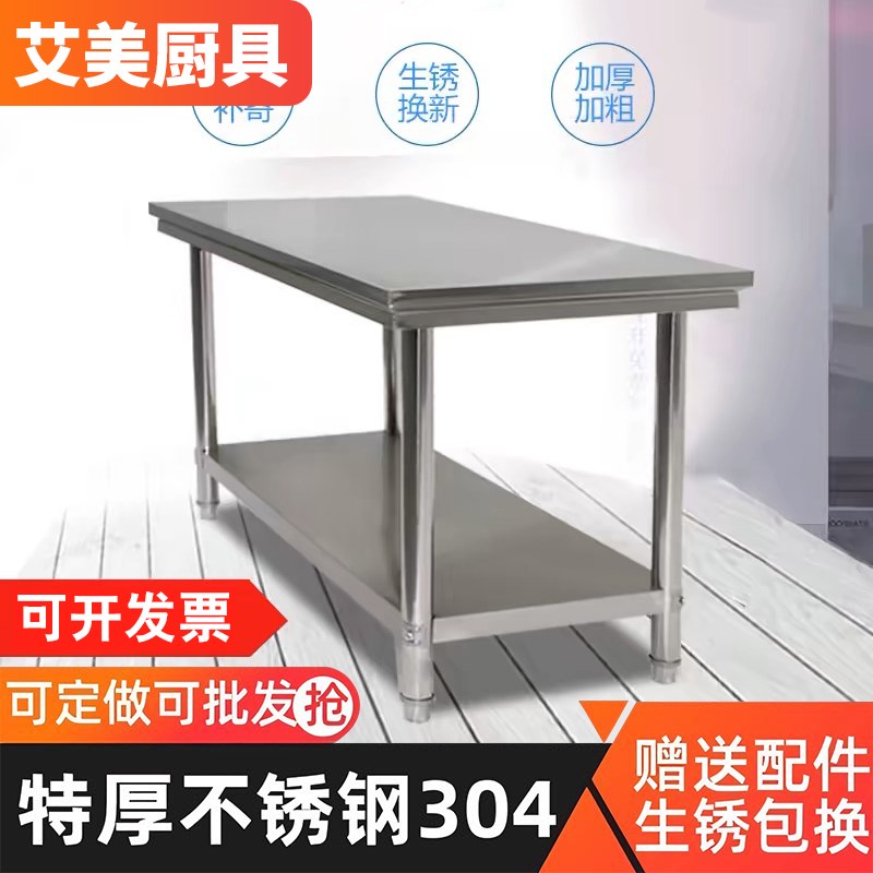 特厚不锈钢304工作台双层三层厨房操作台工厂打包台打.荷台切菜台