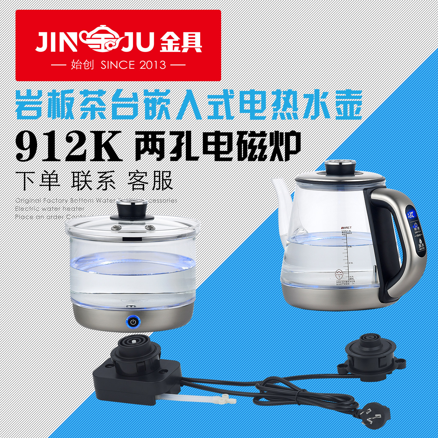 岩板双孔烧水壶自动上水电热水壶