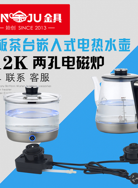 岩板双孔烧水壶自动上水电热水壶