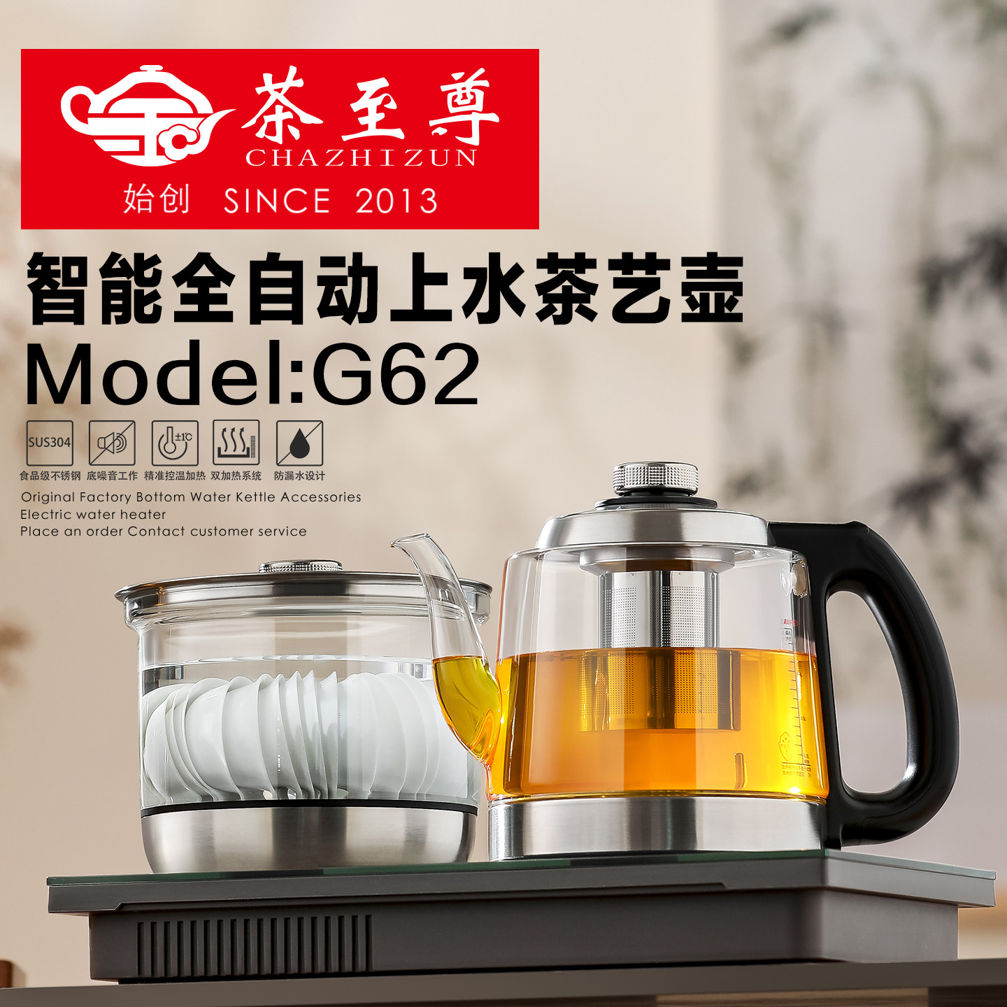 全自动上水电热水壶煮茶器