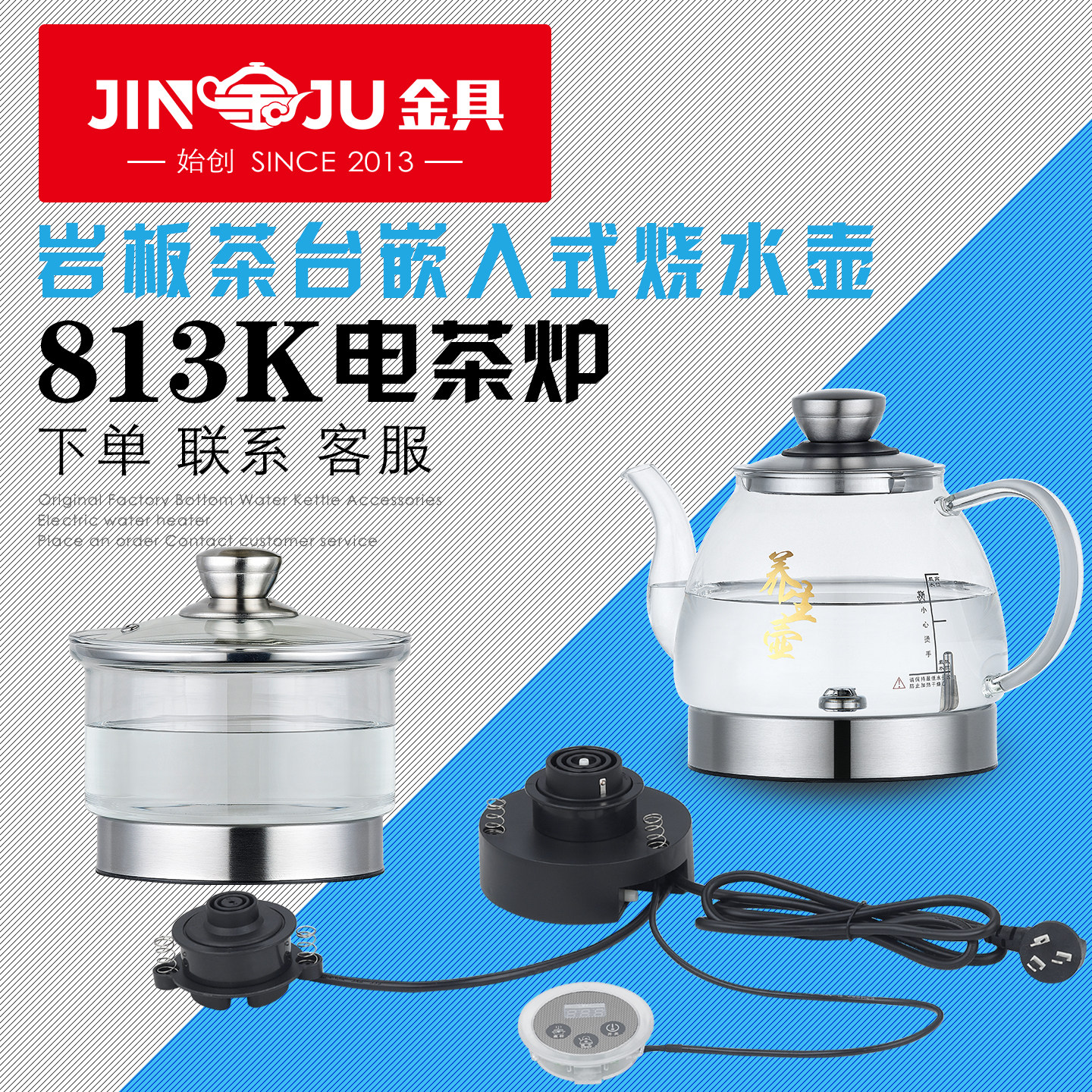 岩板嵌入式三孔烧水壶自动上水