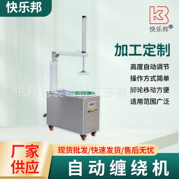自动小型缠绕机纸箱打包机拉伸膜压顶包装缠膜机电动手动缠绕机