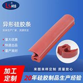 实心固定密封硅胶条 U型耐温异形密封门窗封条震硅胶条