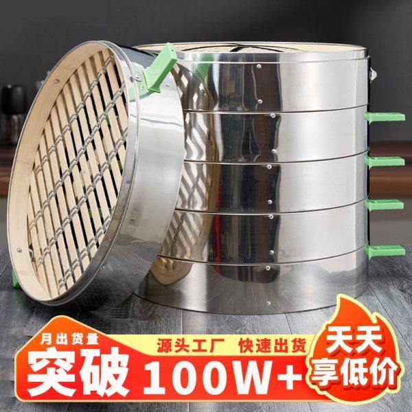 竹编蒸笼加厚蒸包子馒头家用竹制不锈钢包边屉蒸格大号商用蒸笼,厨房/烹饪用具,蒸格/蒸片/蒸架,淘宝优惠券,粉丝福利购,淘宝优惠卷