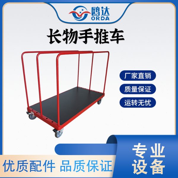长物手推车布匹货架堆垛架金属仓储料架物流快递可调节周转搬运车