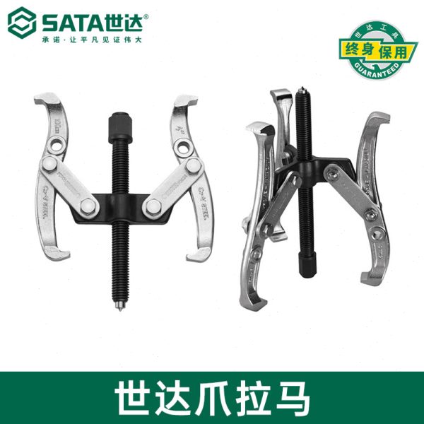世达拉马2爪拉码轴承拆装专用工具二爪拔轮器拉拔两抓拆卸取出器