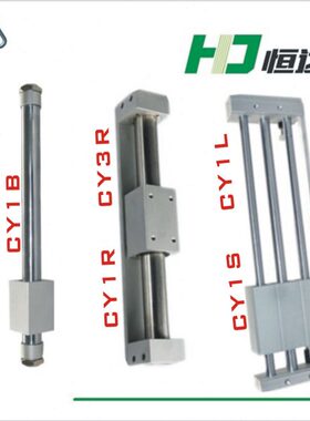 无杆气缸 三杆无杆气缸CY1S32*100*200*300*400*500*600*1000