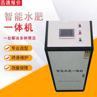 现货供应水一体机 大棚自动灌溉系统 农业机械节水设备