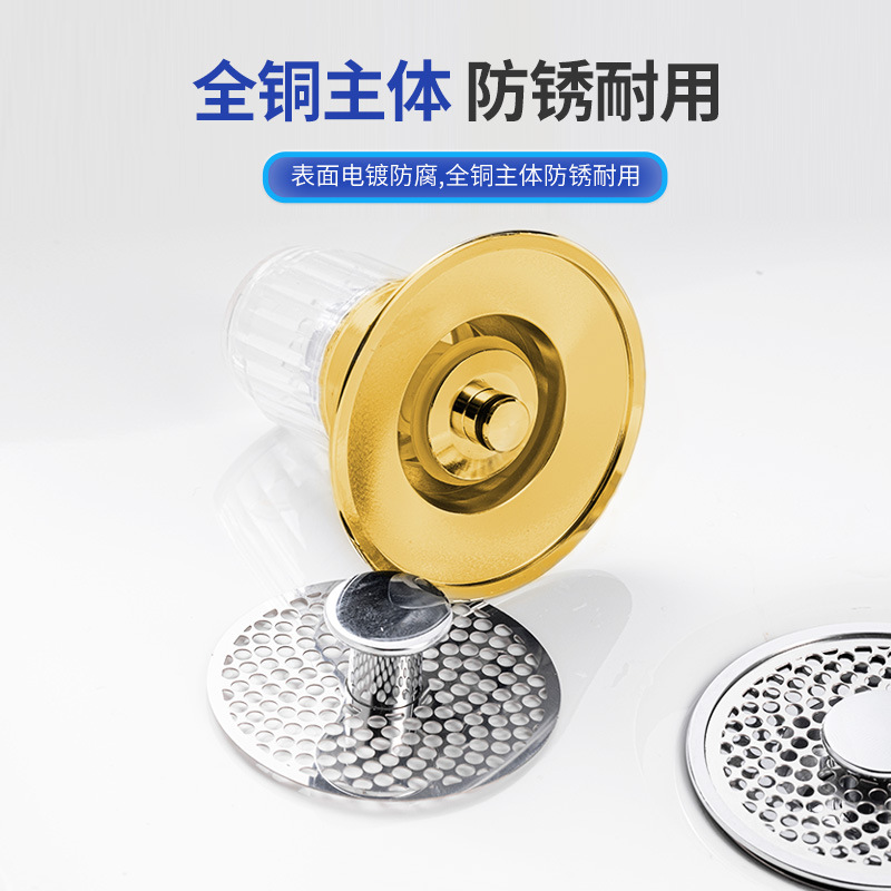 按压式洗手盆漏h水塞弹跳芯毛发过滤漏网脸盆面盆下水器管防臭神