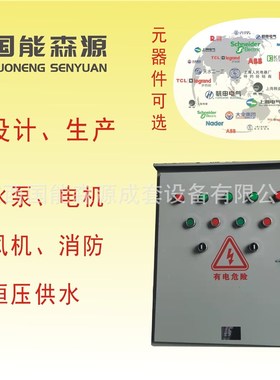 厂家直供恒压供水控制柜sPLC软启动柜变频控制柜 风机水泵控制柜