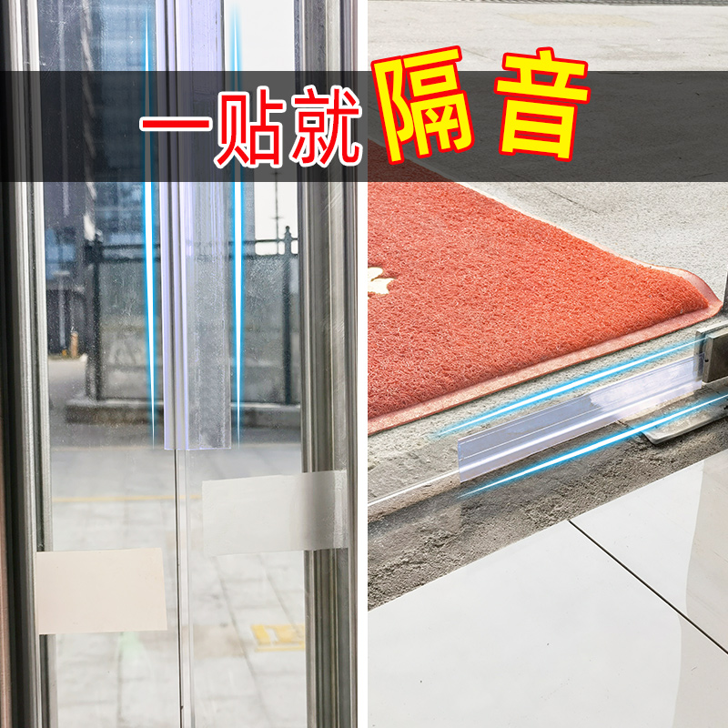 玻璃门缝密封条门框门底防漏风贴隔音G门贴透明无痕房门防风保暖