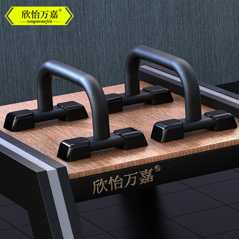 H型俯卧撑支架俄挺平板伏男做胸肌锻H炼健身器材家用工字型臂肌府
