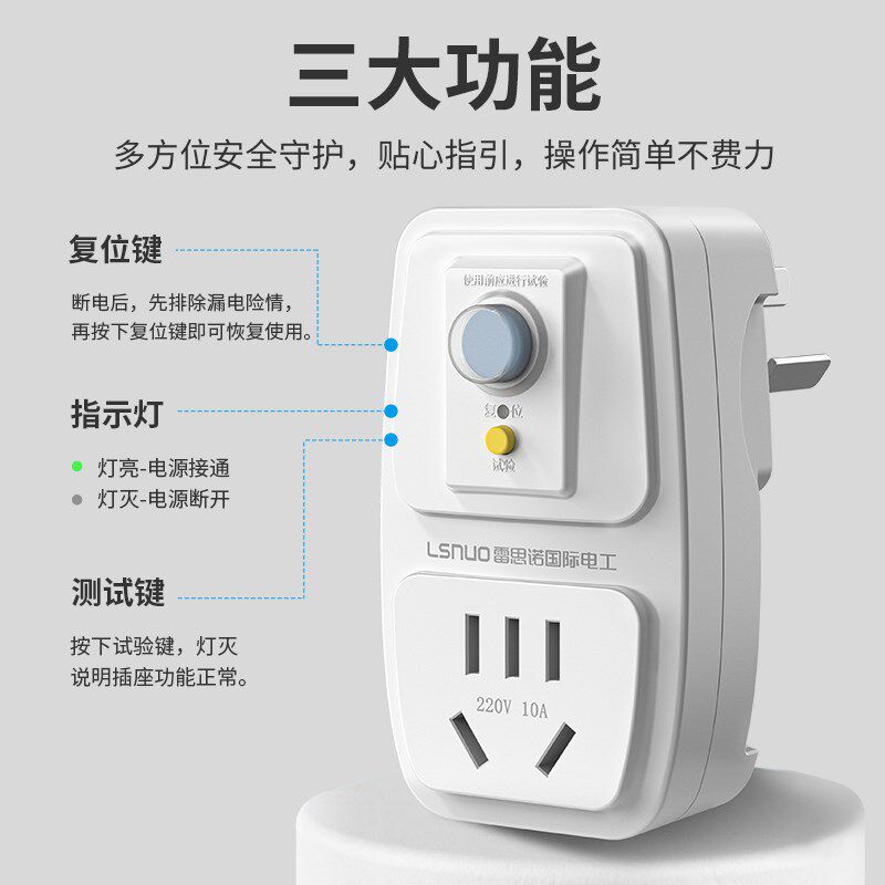 德国漏电保护器电热水器插头空调专用漏保开关16a防漏电.10a插座