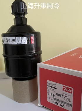 DANFaOSS丹佛斯干燥过滤器DML032-052S-083-084-164S-165-305-306