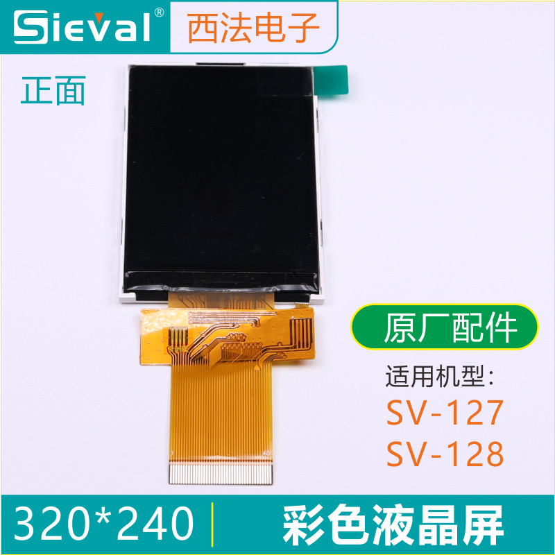 西法电子GPS面积测量仪测亩仪电池充电器换屏维修SV-118U/127/128