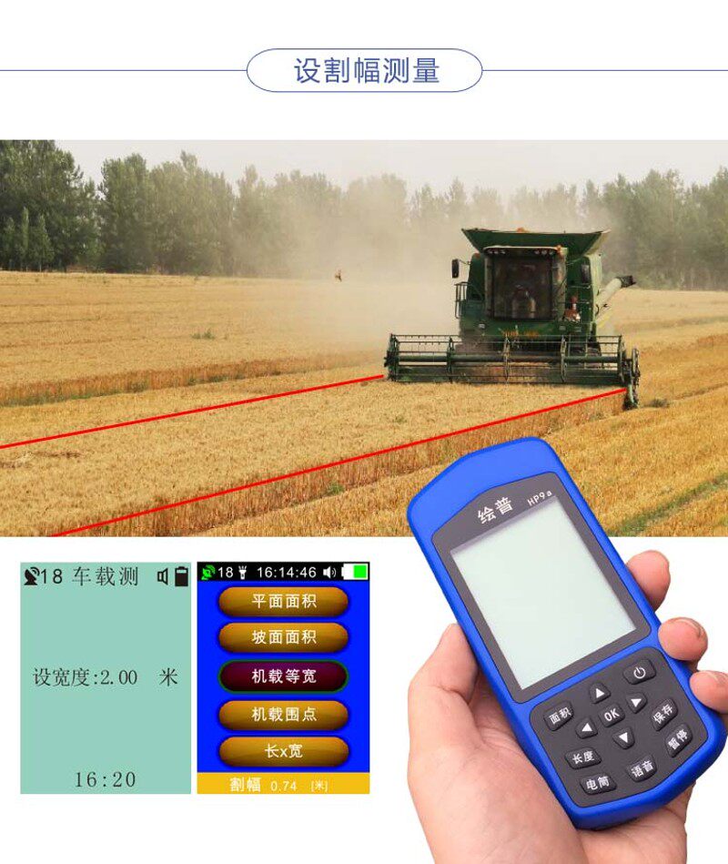 绘普手持GPS测亩仪高精度土地面积测量仪收割机专U用农田量田仪器