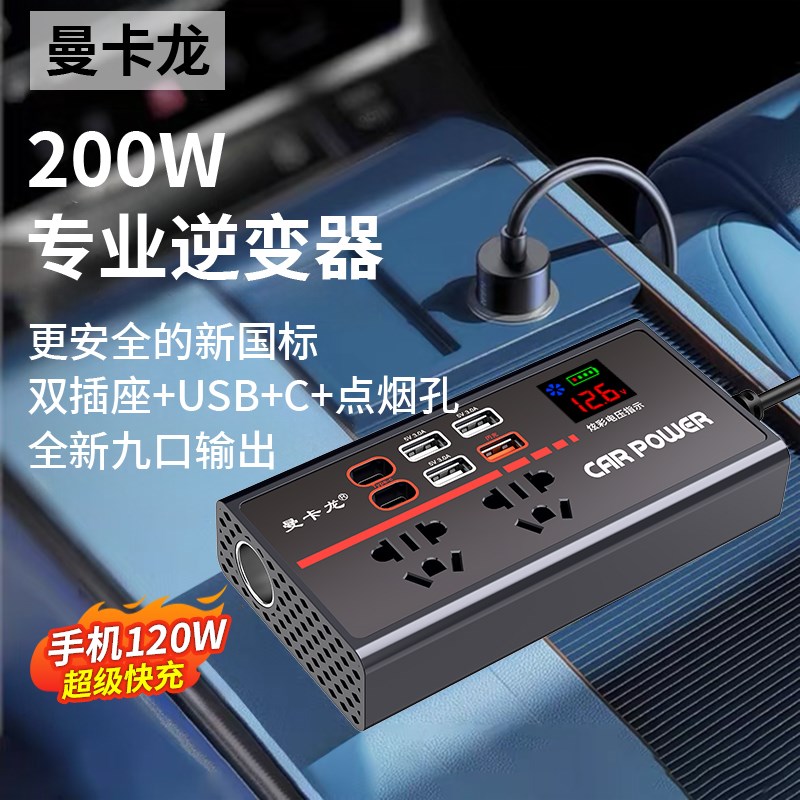 车载充电器12V24V通用转220V逆变器扩展L车充点烟转换插排超级快