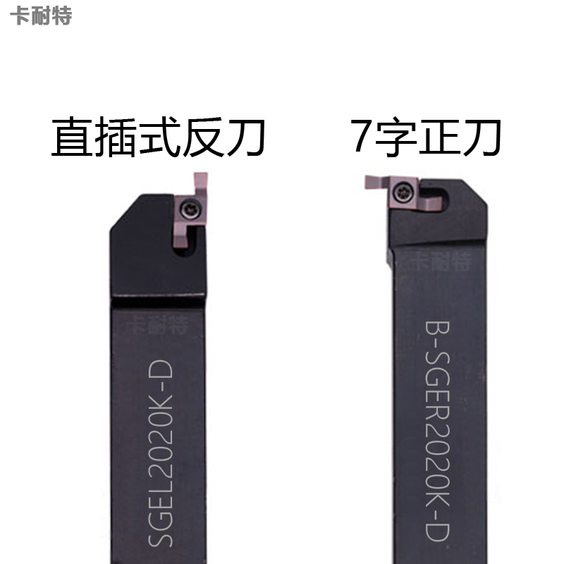 7字型外圆小径端面槽刀杆SGEL/uB-SGER1616/2020/2525圆头刀片GER