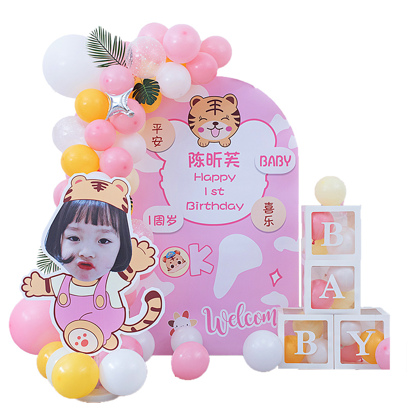 男孩女孩虎宝宝一周岁生r日布置kt板百天百日宴场景装饰背景墙套
