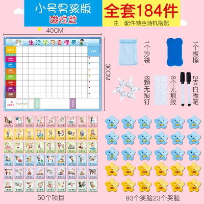 表宝宝幼u儿奖励贴小红儿童成长k自律表幼儿园P记录表习惯养成表