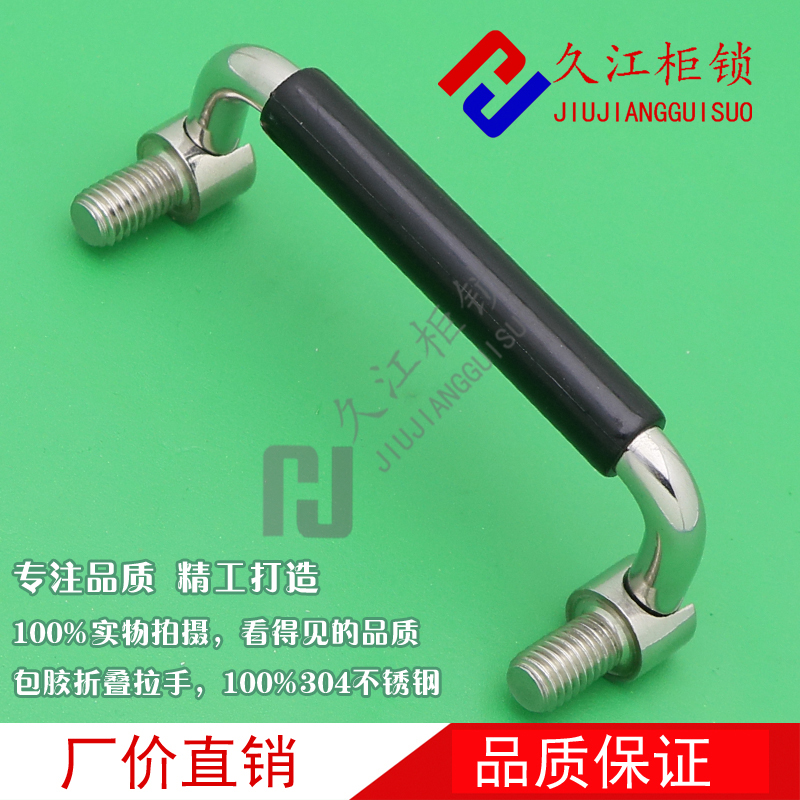 LS506折叠不锈钢包胶拉手 活动柜工具箱折叠拉手 PL004