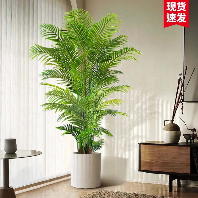 散尾葵仿真植物客厅室内大型落地盆栽高级仿生绿植装饰摆件假花树