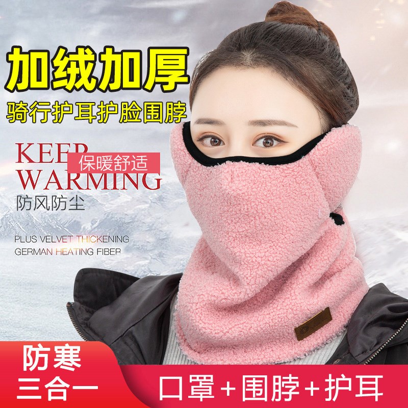 冬季防风口罩女加绒加厚保暖护耳罩围脖冬天电动车防寒骑行面罩男