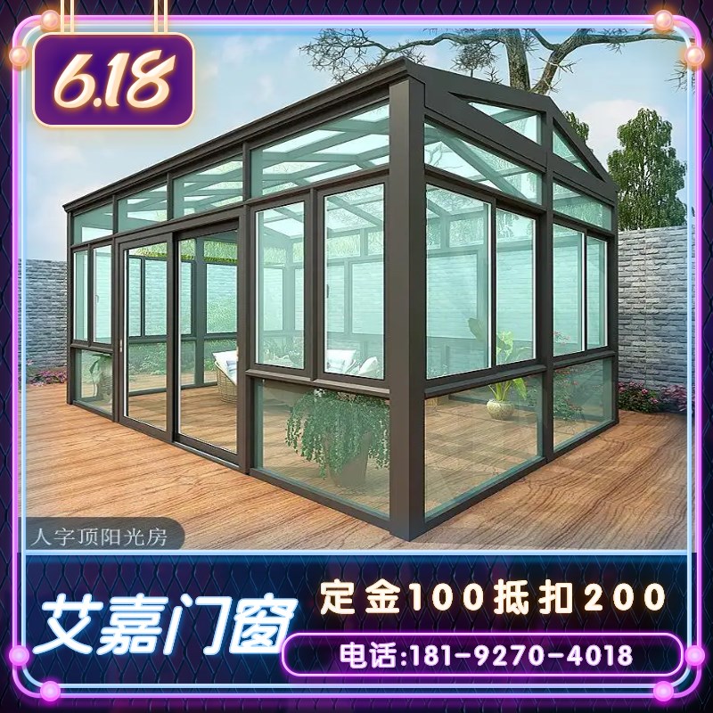陕西夹胶玻璃阳光房断桥铝合金门窗封阳台落地隔音窗别墅庭院设计