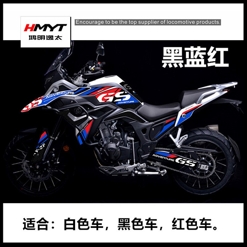 HMYT珠峰凯越500X/400X贴花鸟嘴邮箱全车版花画改装防水 拉花贴纸