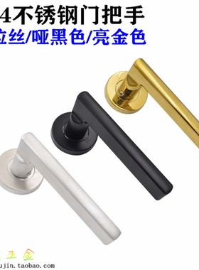 304不锈钢分体门锁把手黑色隐形背景门拉手PVD金色室内房间门手柄
