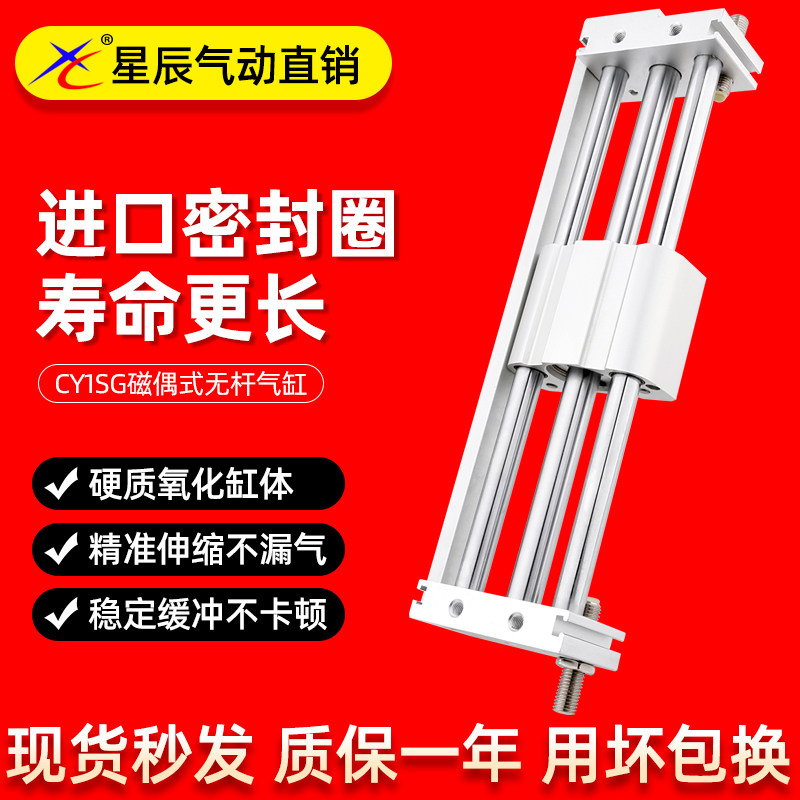 星辰气动无杆气缸my1b10g机械式20/25/32/40/100带导轨长行程滑台