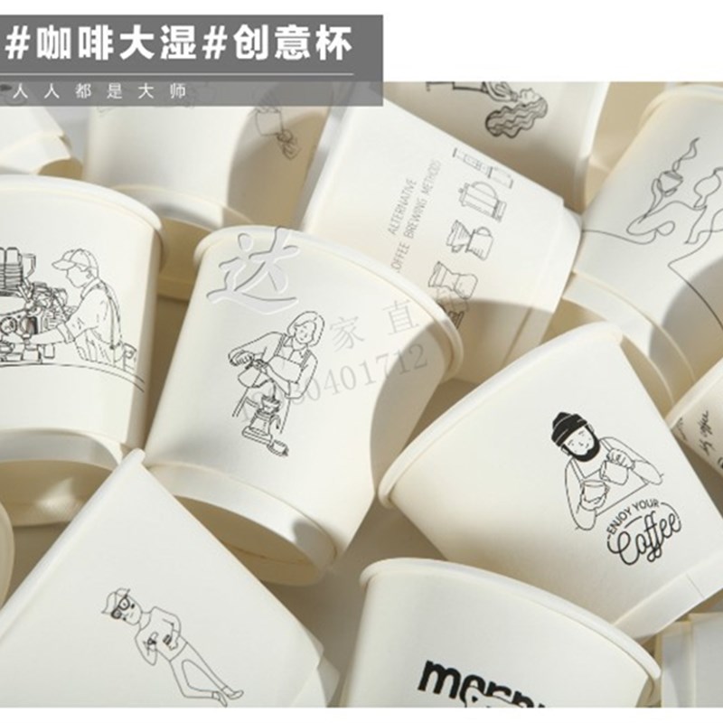 8oz 10oz咖啡大师通版外卖打包奶茶热饮料一次性双层中空防烫纸杯