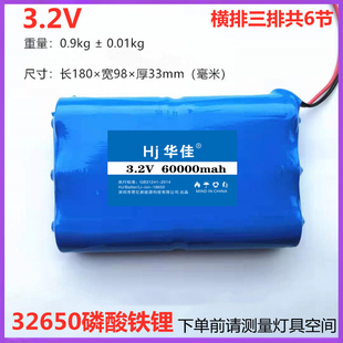 太阳能电池3.2V磷酸铁锂电池组32650户外路灯电源6.4V铁锂电池12V