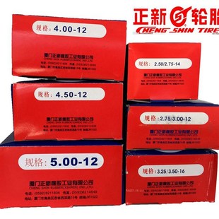 5.00 3.25 16三轮车轮胎275 正新摩托车内胎4.00 3.00 4.50