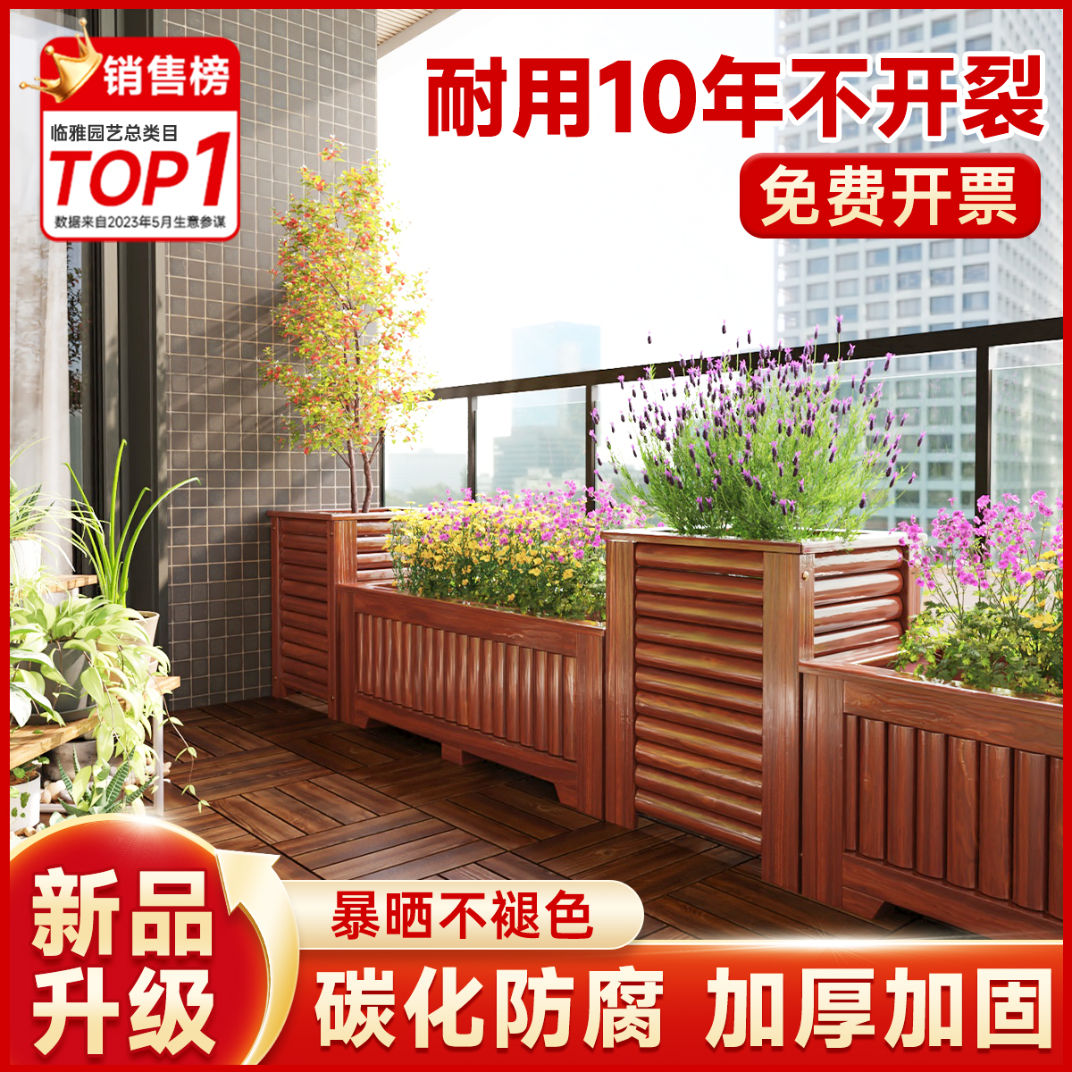 阳台花箱防腐木户外庭院花园造景种植箱家用种菜箱花槽长方形组合