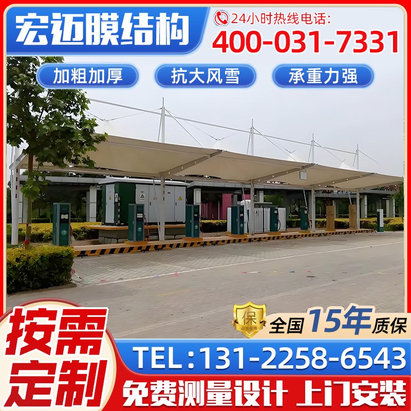 膜结构车棚汽车停车棚充电桩棚电动小区车棚张拉膜遮阳雨棚景观棚