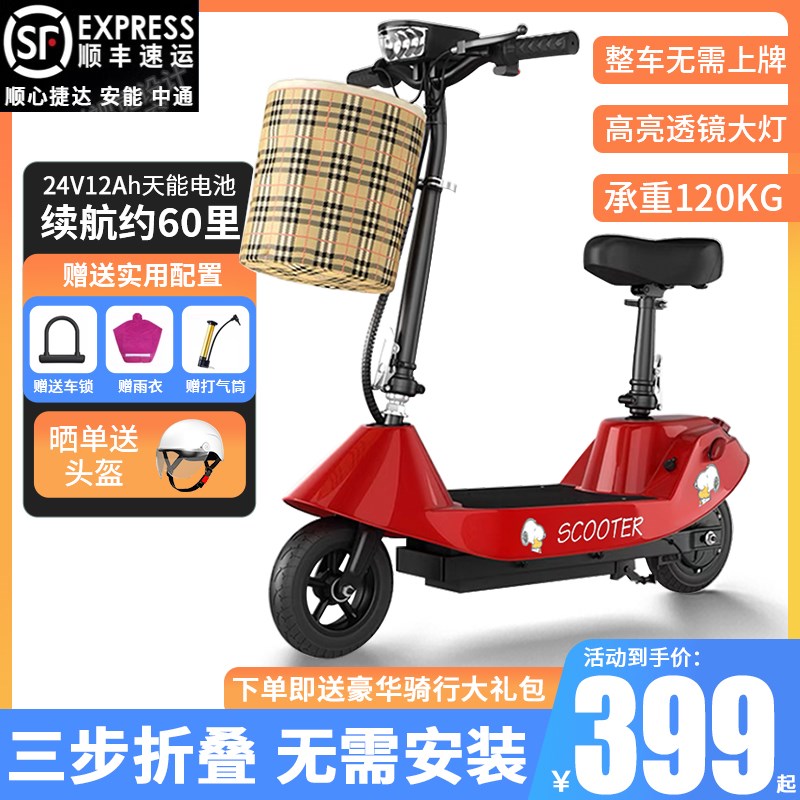 电动滑板车迷你折叠代步车铅酸锂电两轮小型电动车亲子车