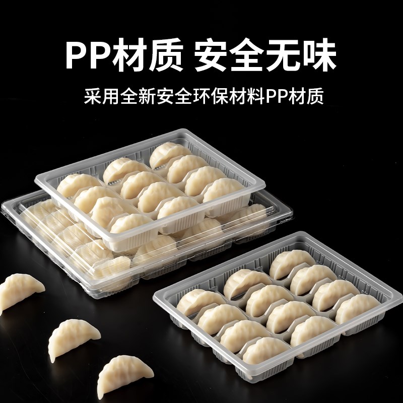一次性饺子盒分格馄饨水饺托盘外卖打包盒冷冻加厚透明快餐饭盒