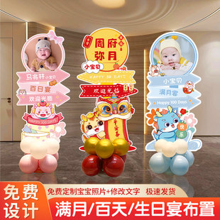 龙宝宝百天周岁宴100天满月酒店布置装饰KT板卡通迎宾牌照片定制