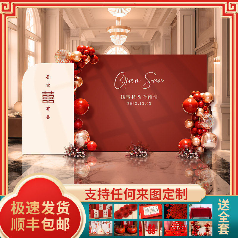 订婚宴背景墙kt板结婚留影区布置装饰回门新中式婚礼出阁户外全套,商业/办公家具,kt板/广告板/发泡板,淘宝优惠券,粉丝福利购,淘宝优惠卷