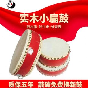 扁鼓小鼓5 8寸堂鼓中国鼓花鼓盘鼓实木头层牛皮配棒书鼓手鼓