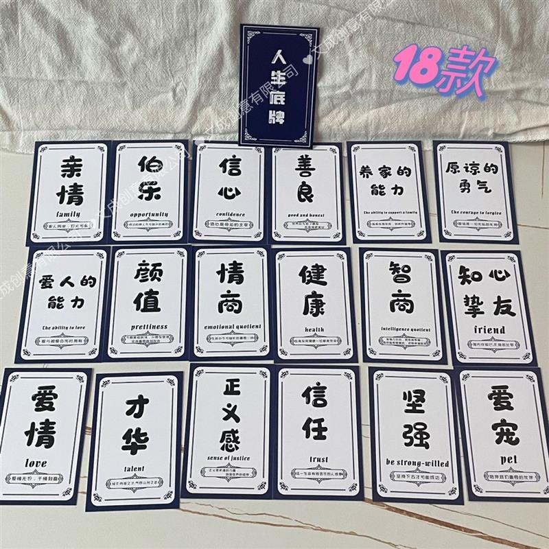 桃花坞同款心理游戏情绪治愈认知游戏人生卡牌多人桌游公司团建