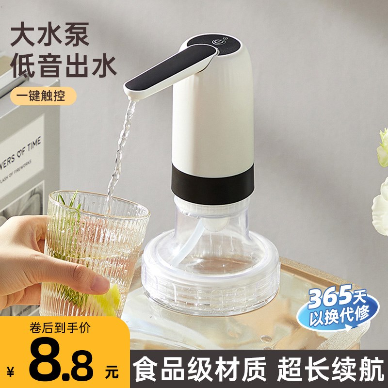 桶装水电动抽水器饮水器自动吸水器D水桶取水器矿泉水上水器压水