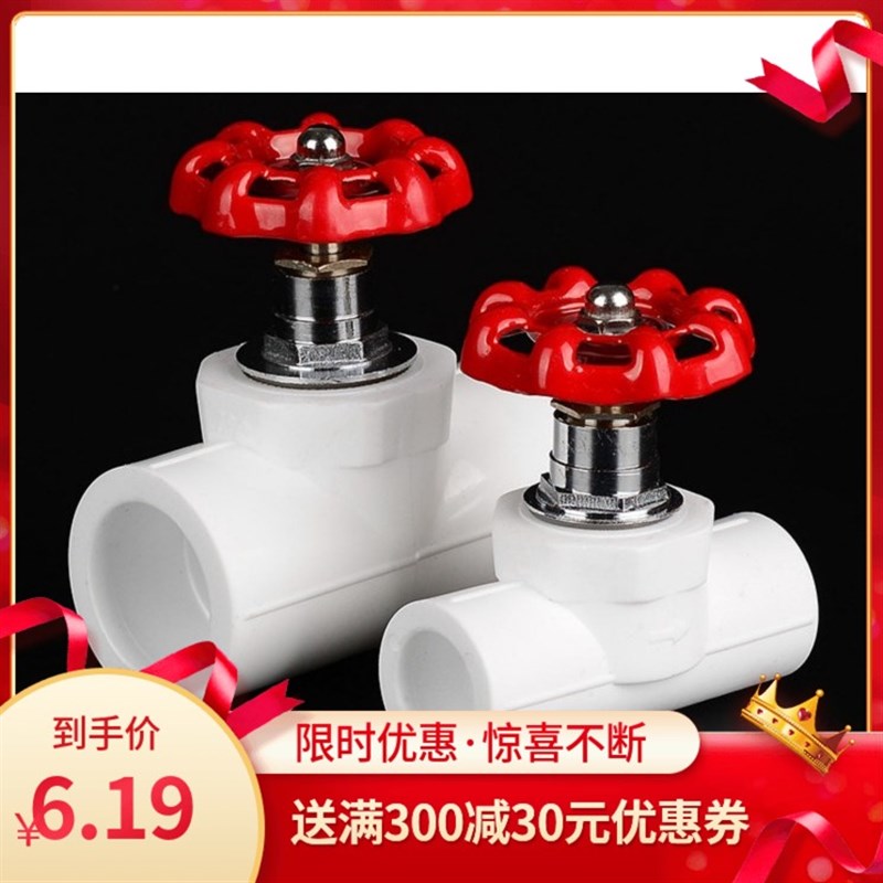 家用ppr水管管件热熔铜升降式截止阀y20 25 32 40 50 63单升降阀